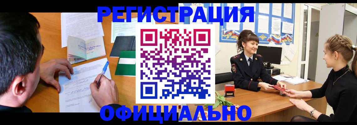 регистрация в Шадринске