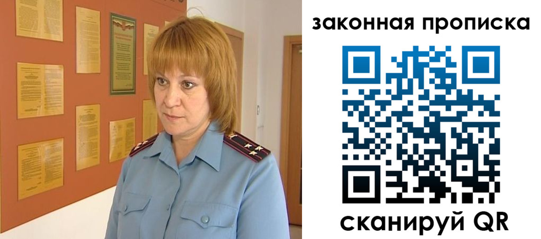 временная регистрация законно в Шадринске