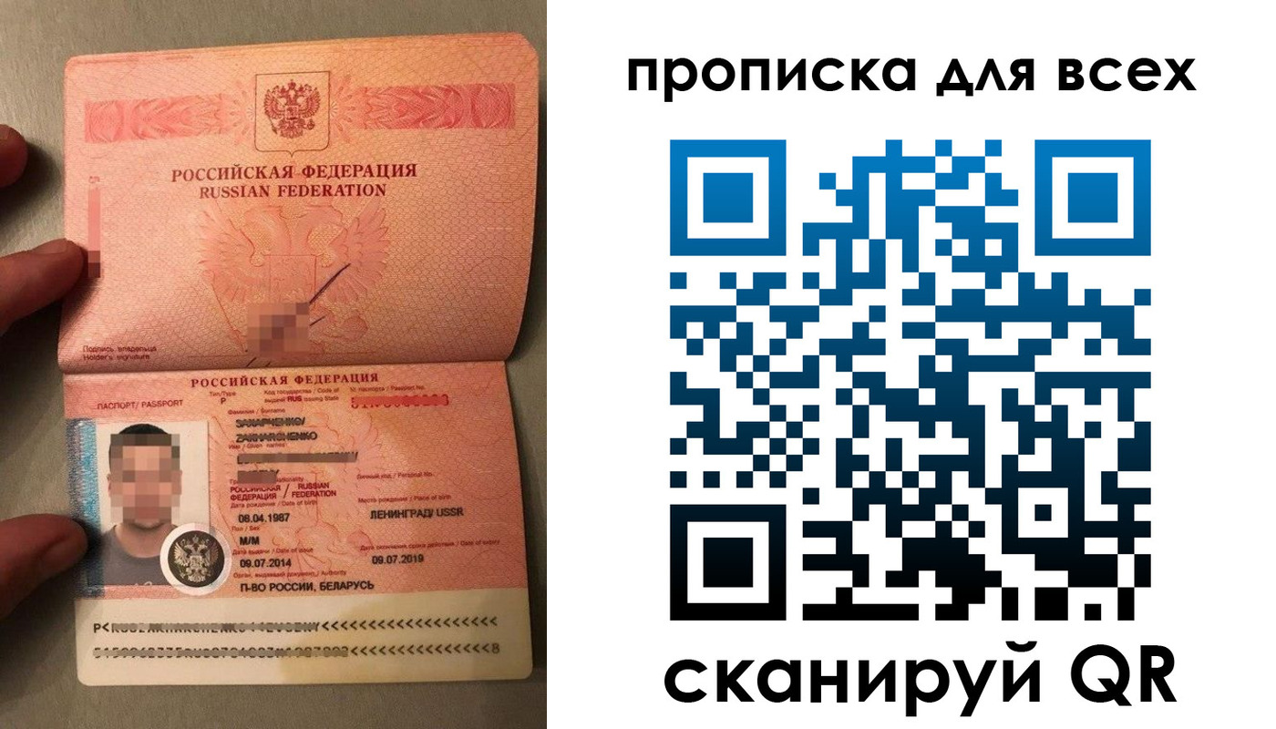 прописка паспорт в Шадринске
